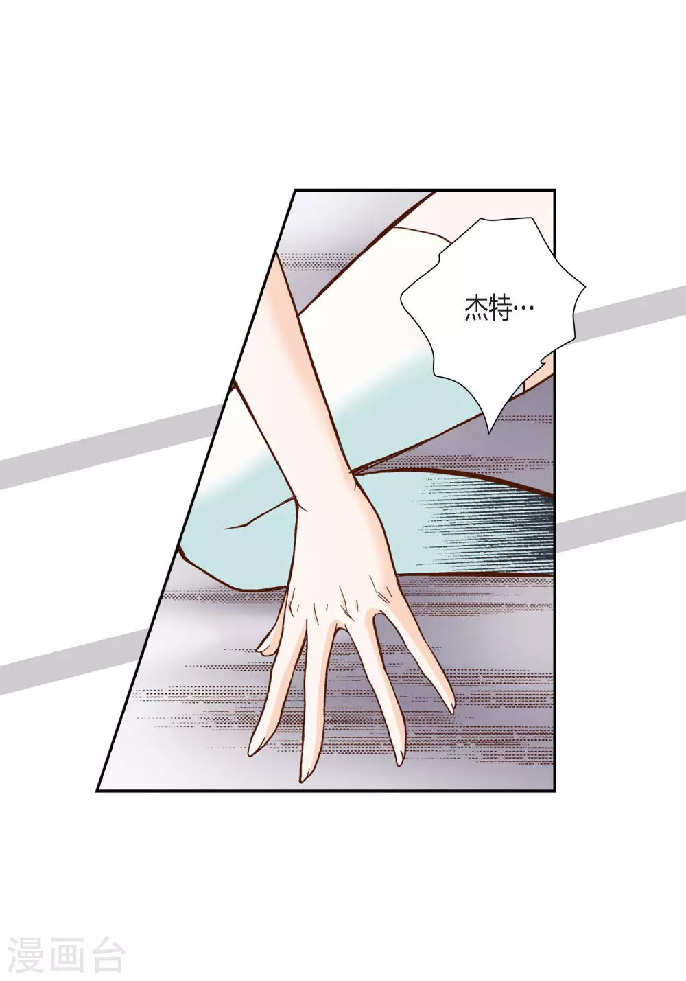 第89话 第10页