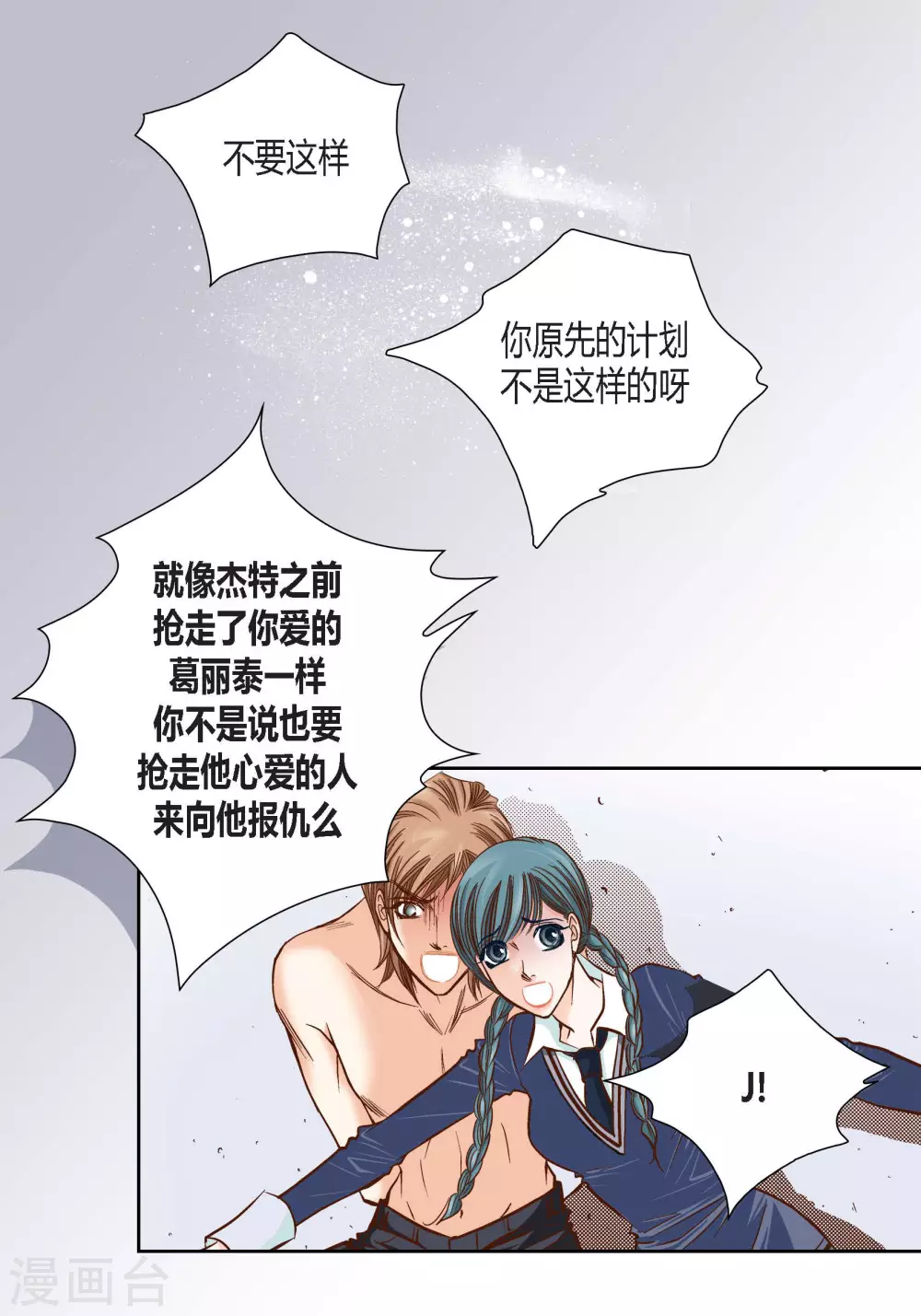 第89话 第13页
