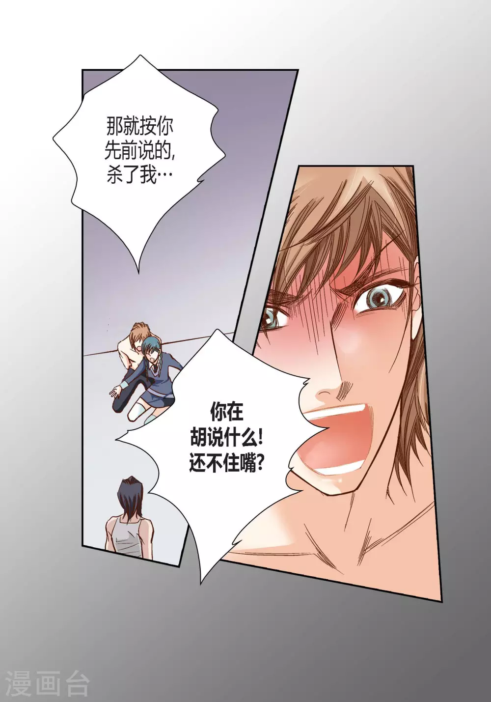 第89话 第14页