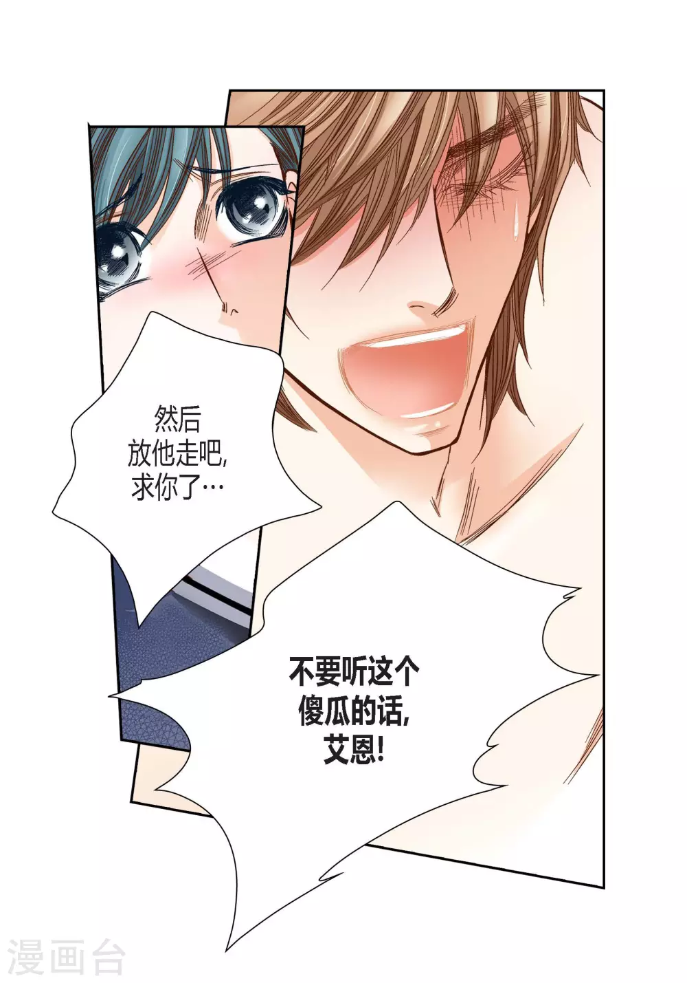 第89话 第15页
