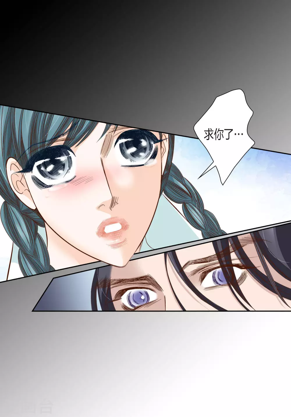 第89话 第16页