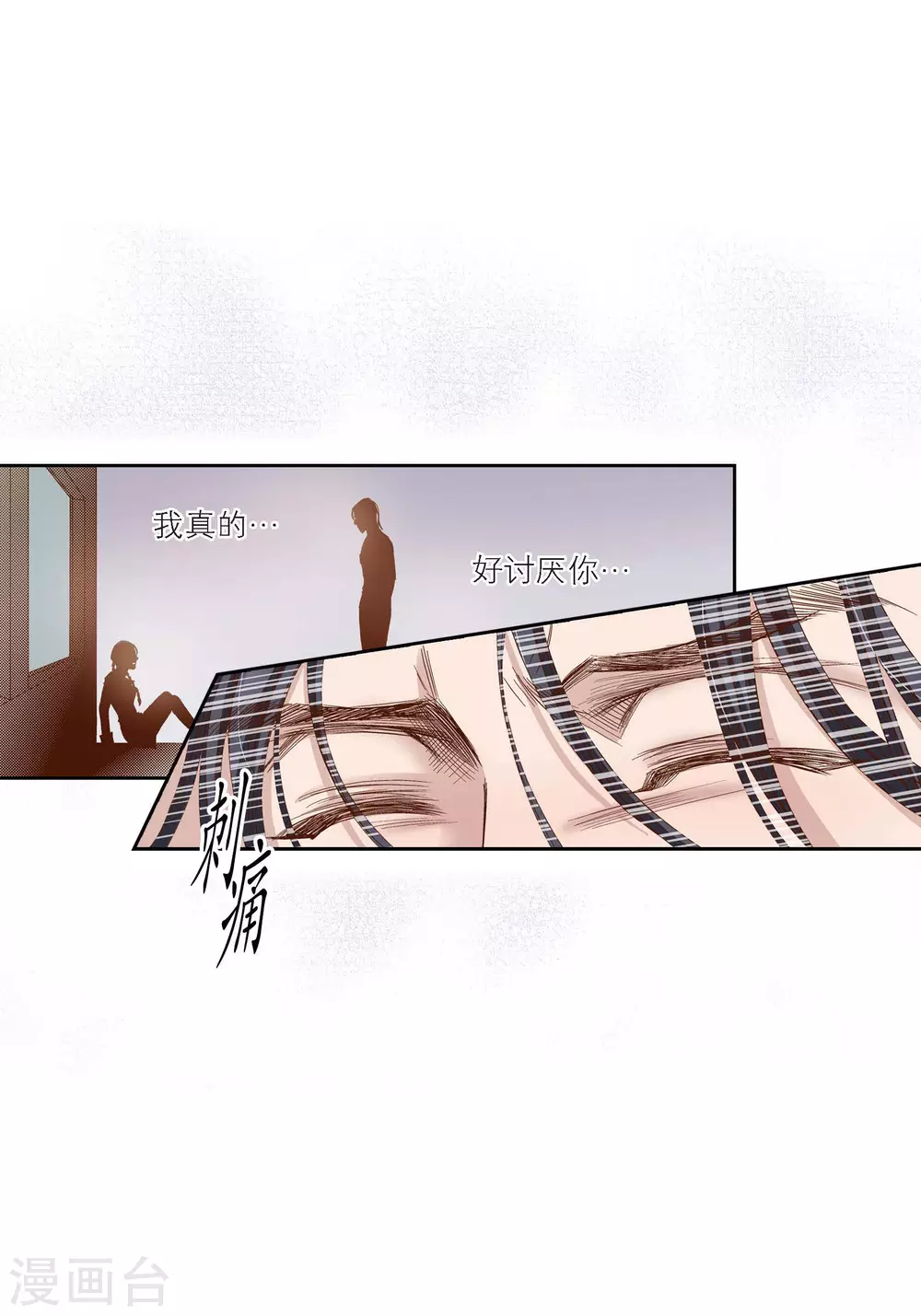 第89话 第17页