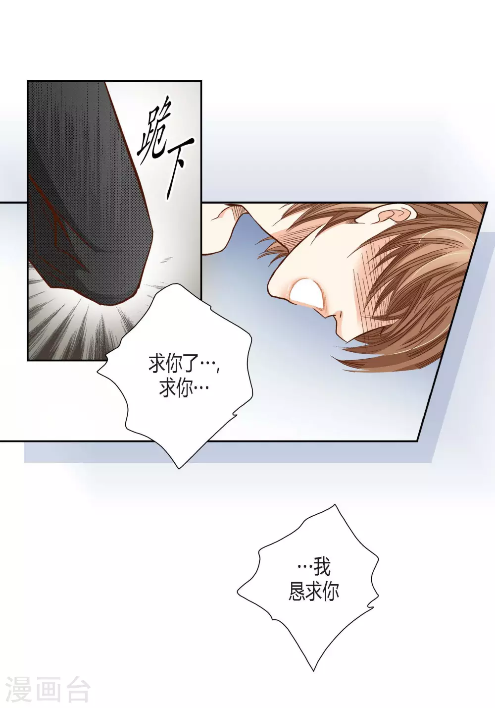 第89话 第18页