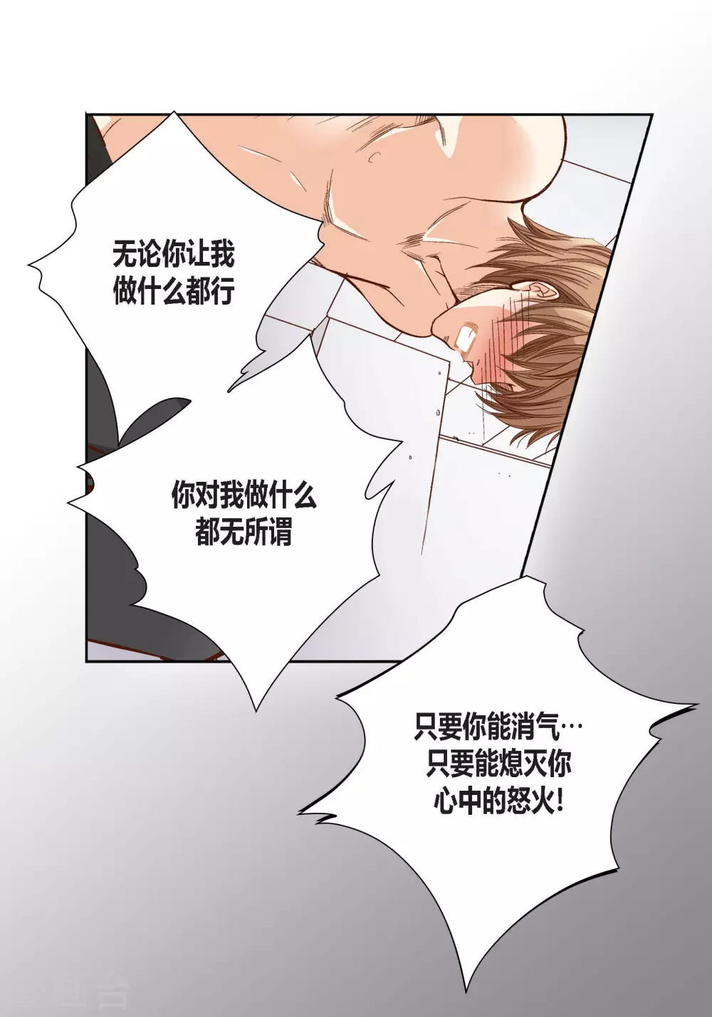 第89话 第19页