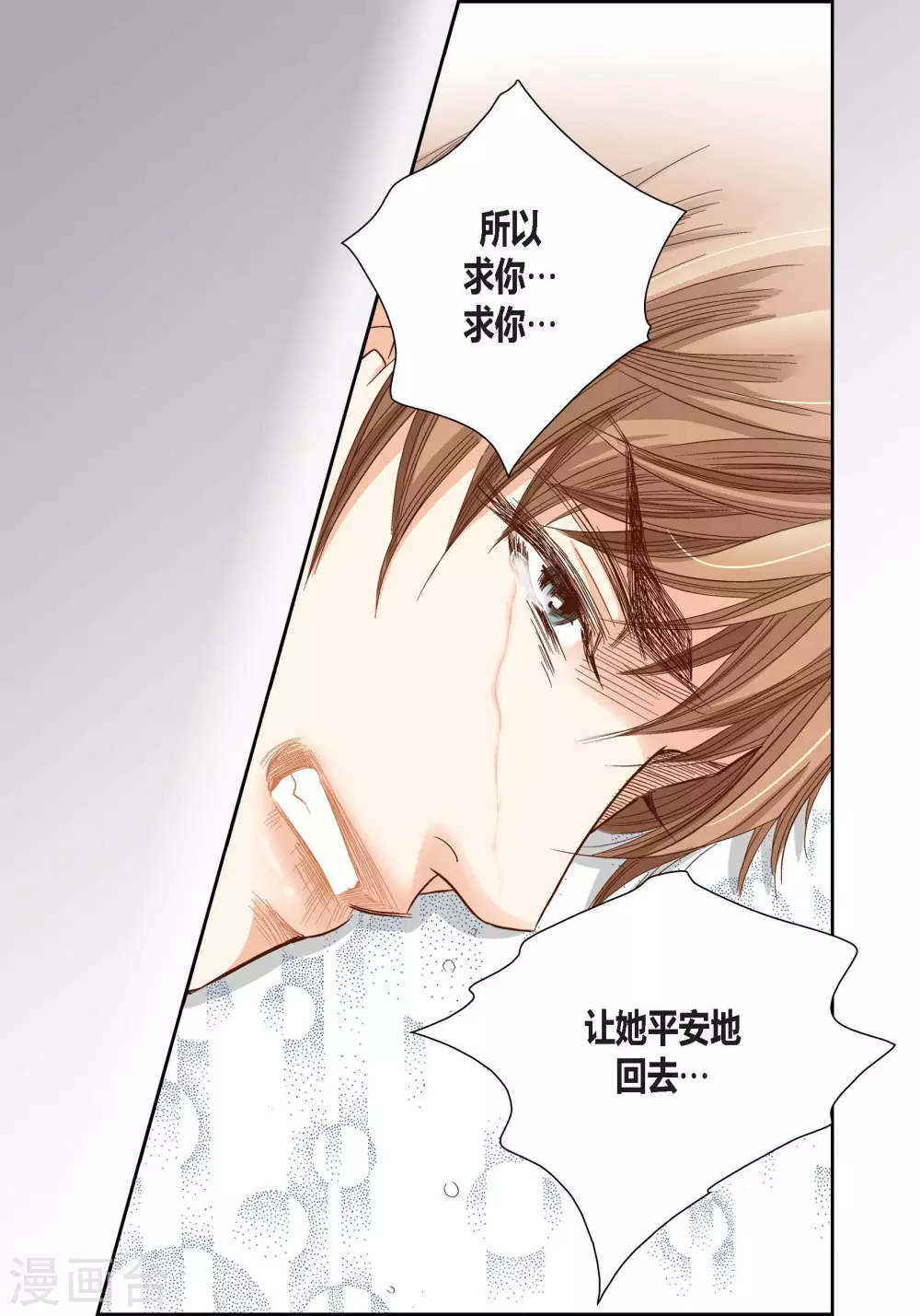 第89话 第20页