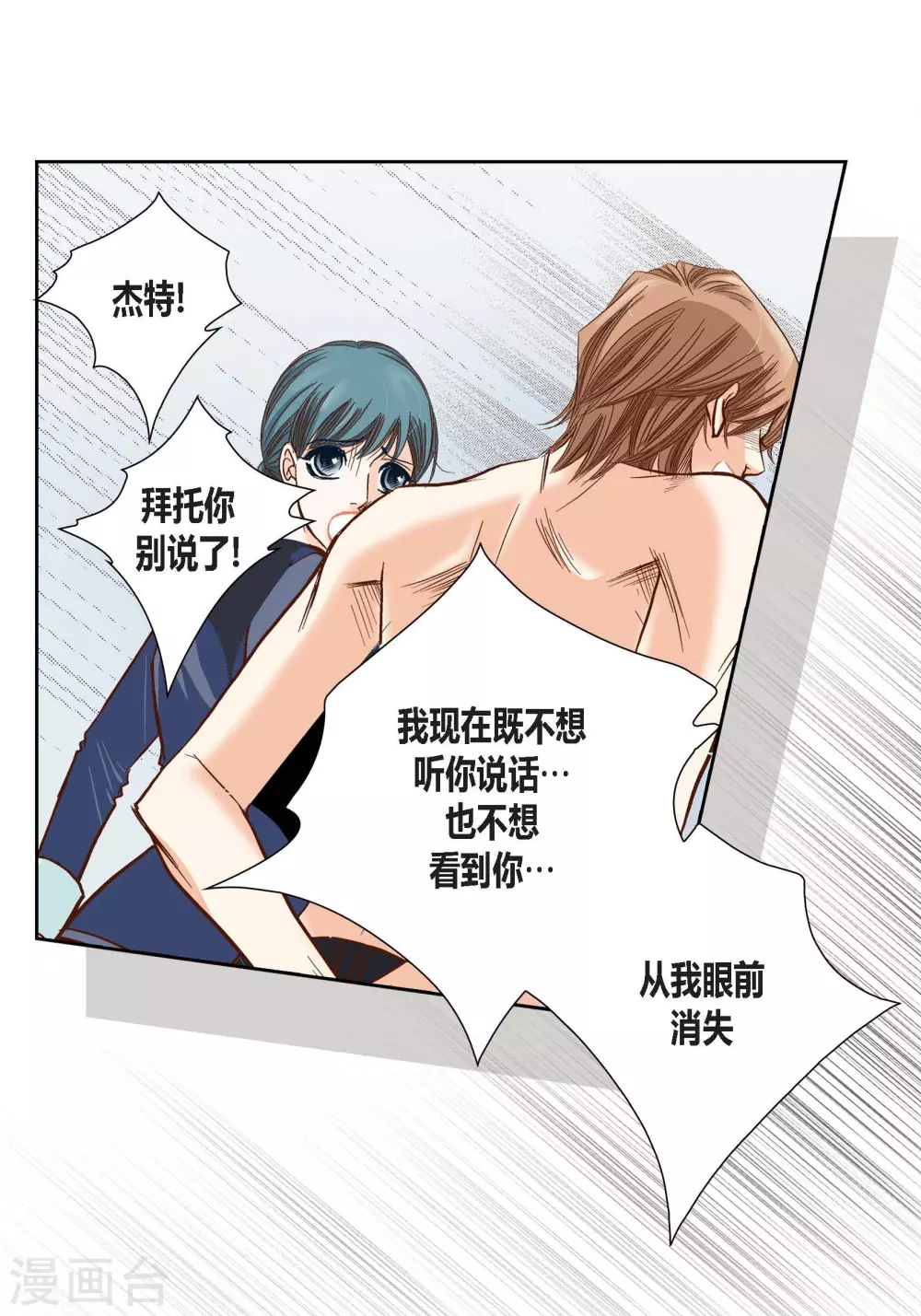 第89话 第21页