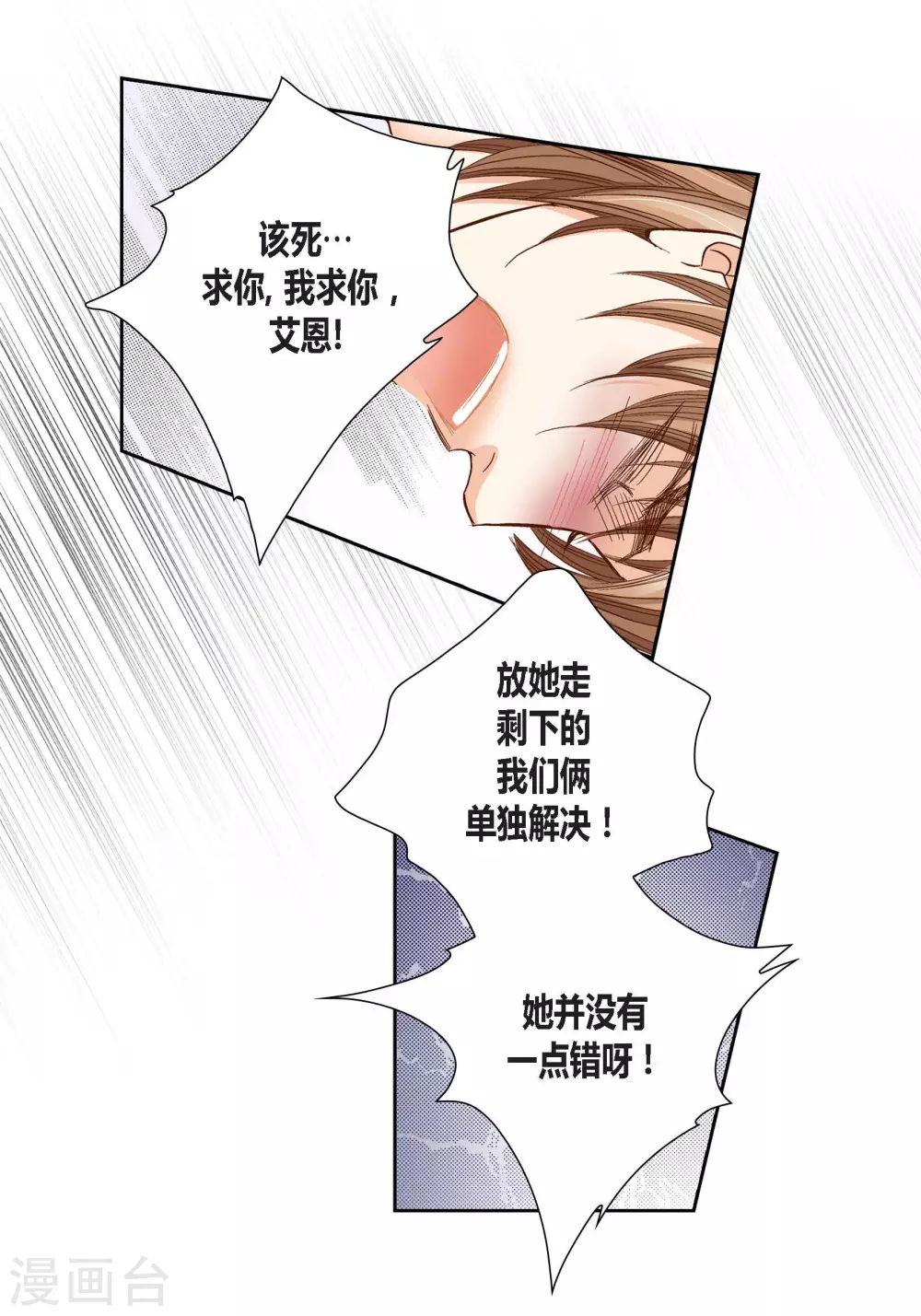 第89话 第22页