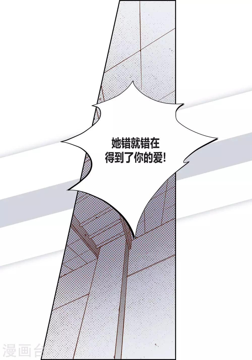 第89话 第23页