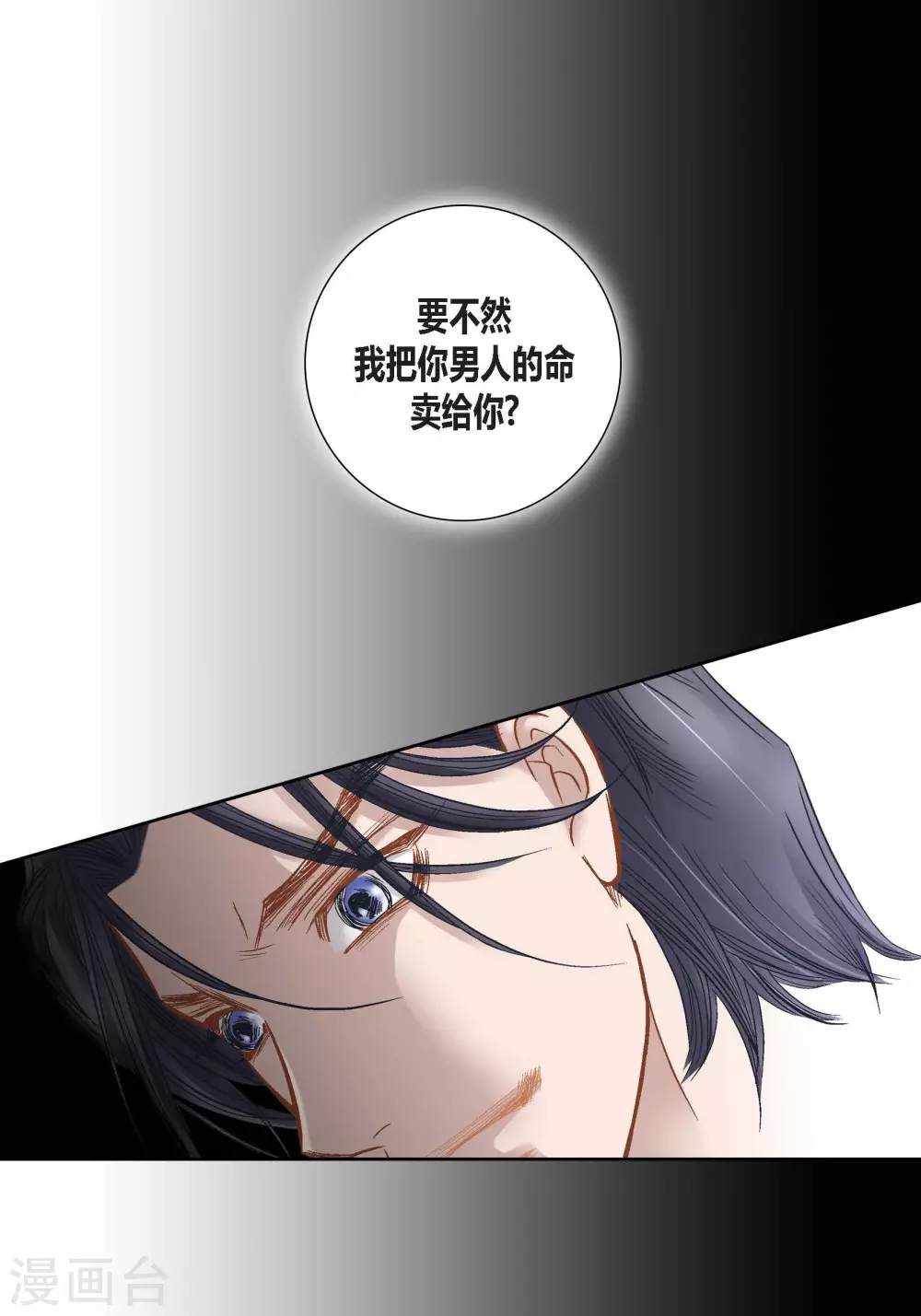 第89话 第26页