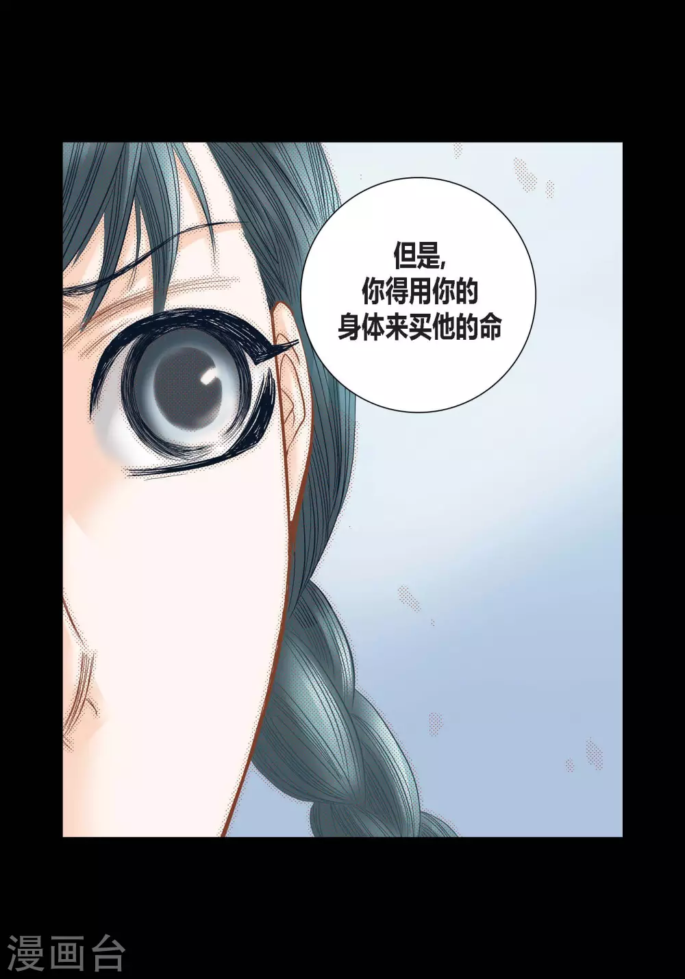 第89话 第27页