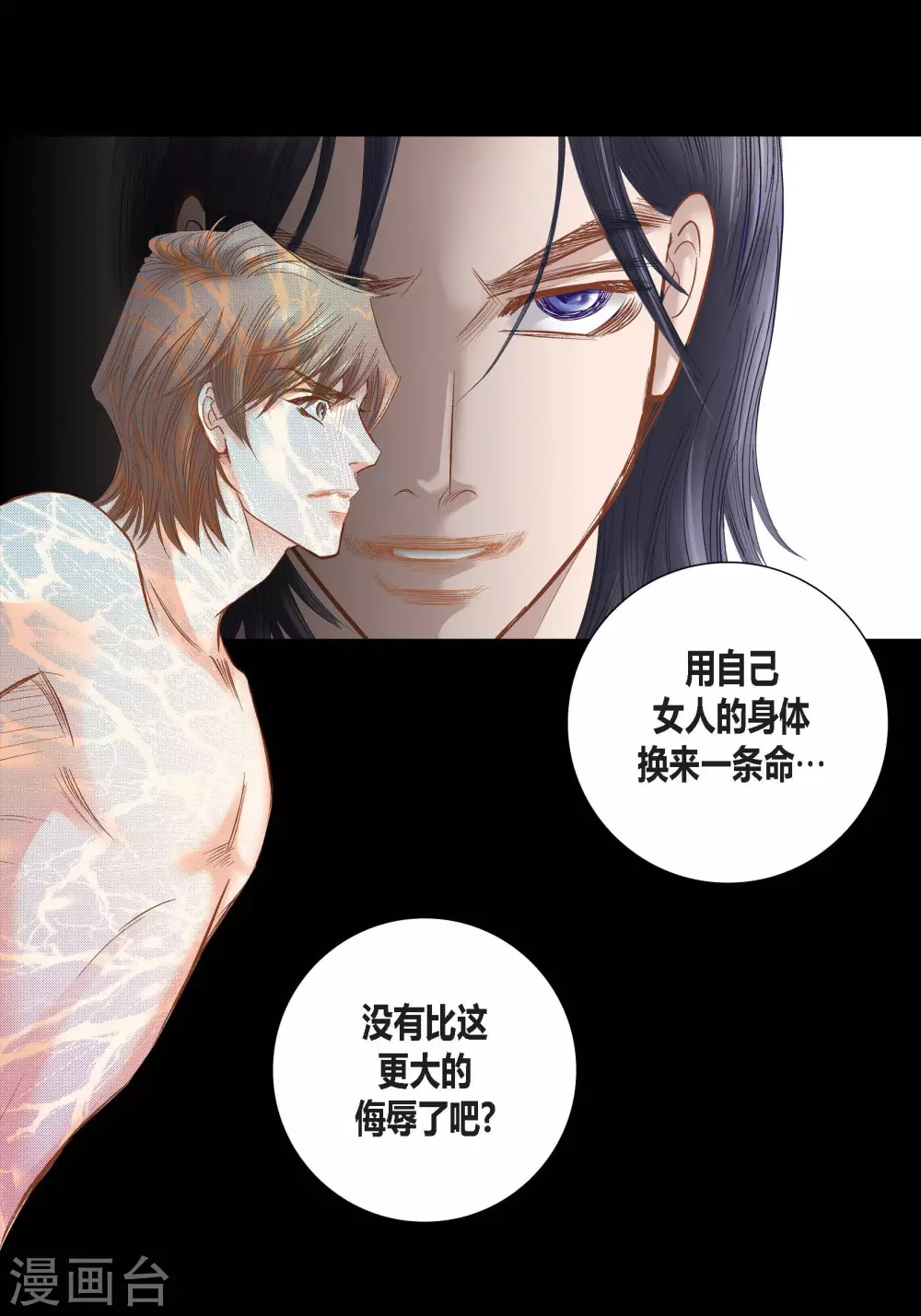 第89话 第28页