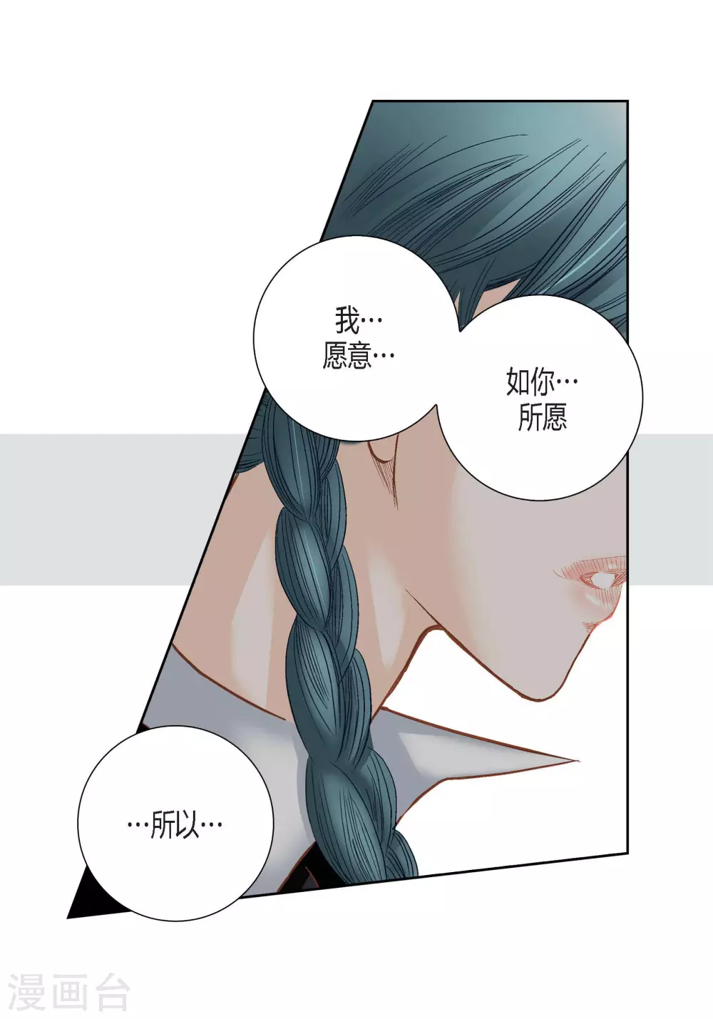 第89话 第32页