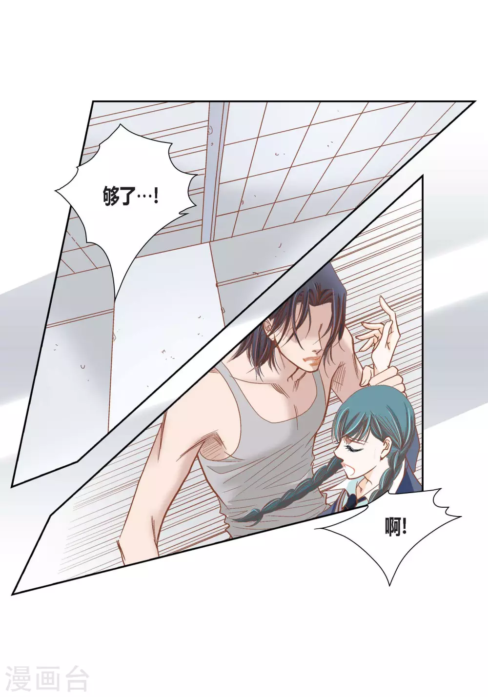 第90话 第3页