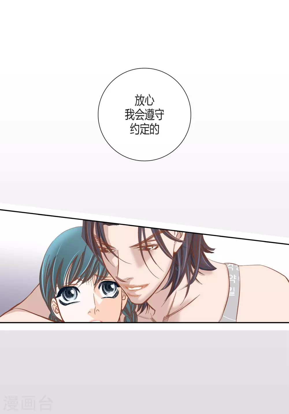 第90话 第5页
