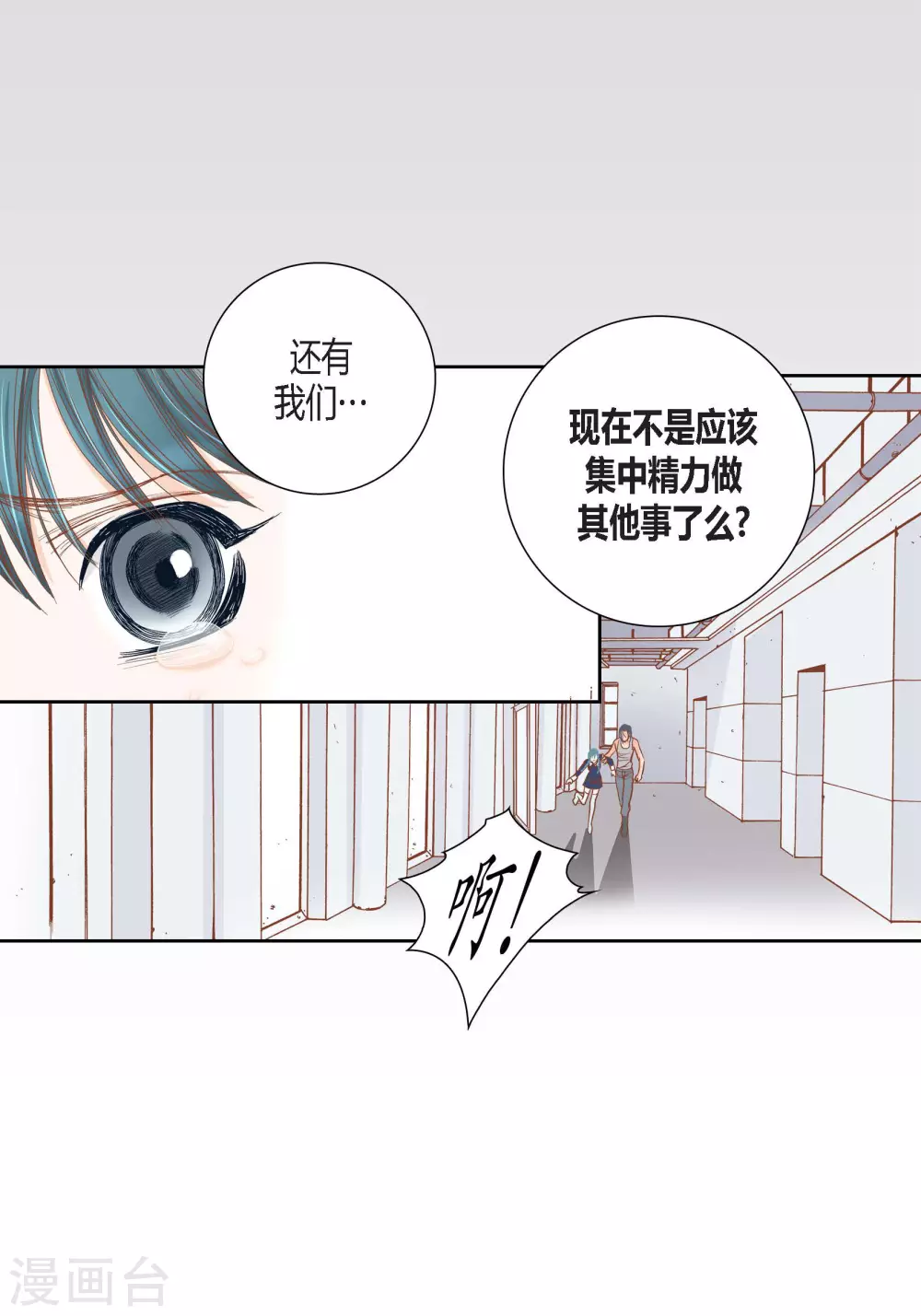 第90话 第6页