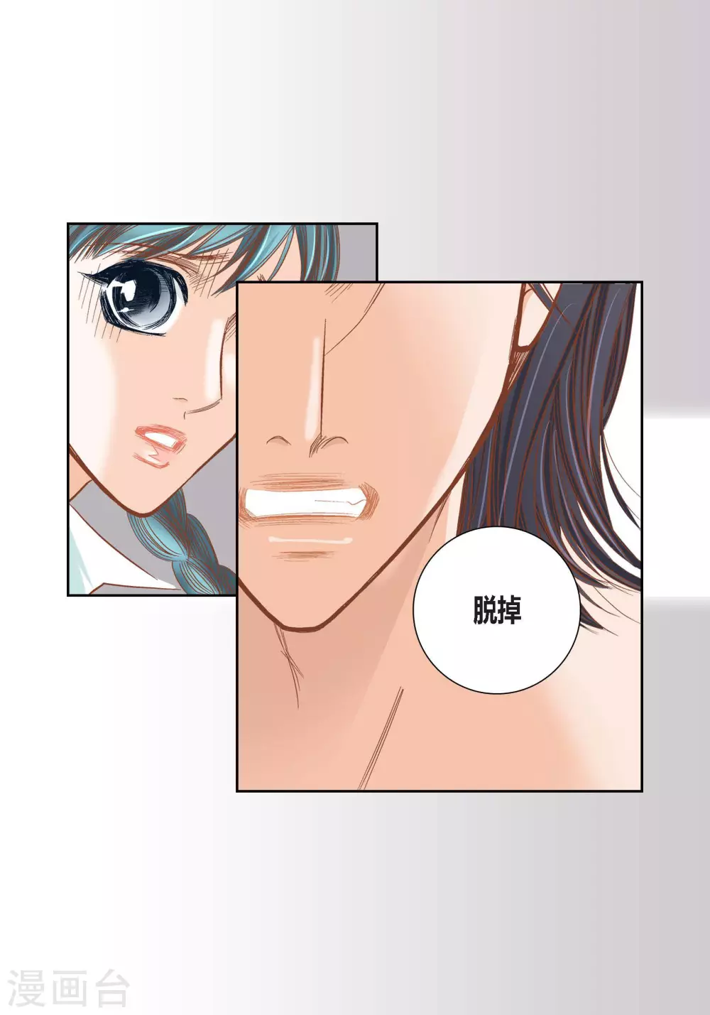 第90话 第9页