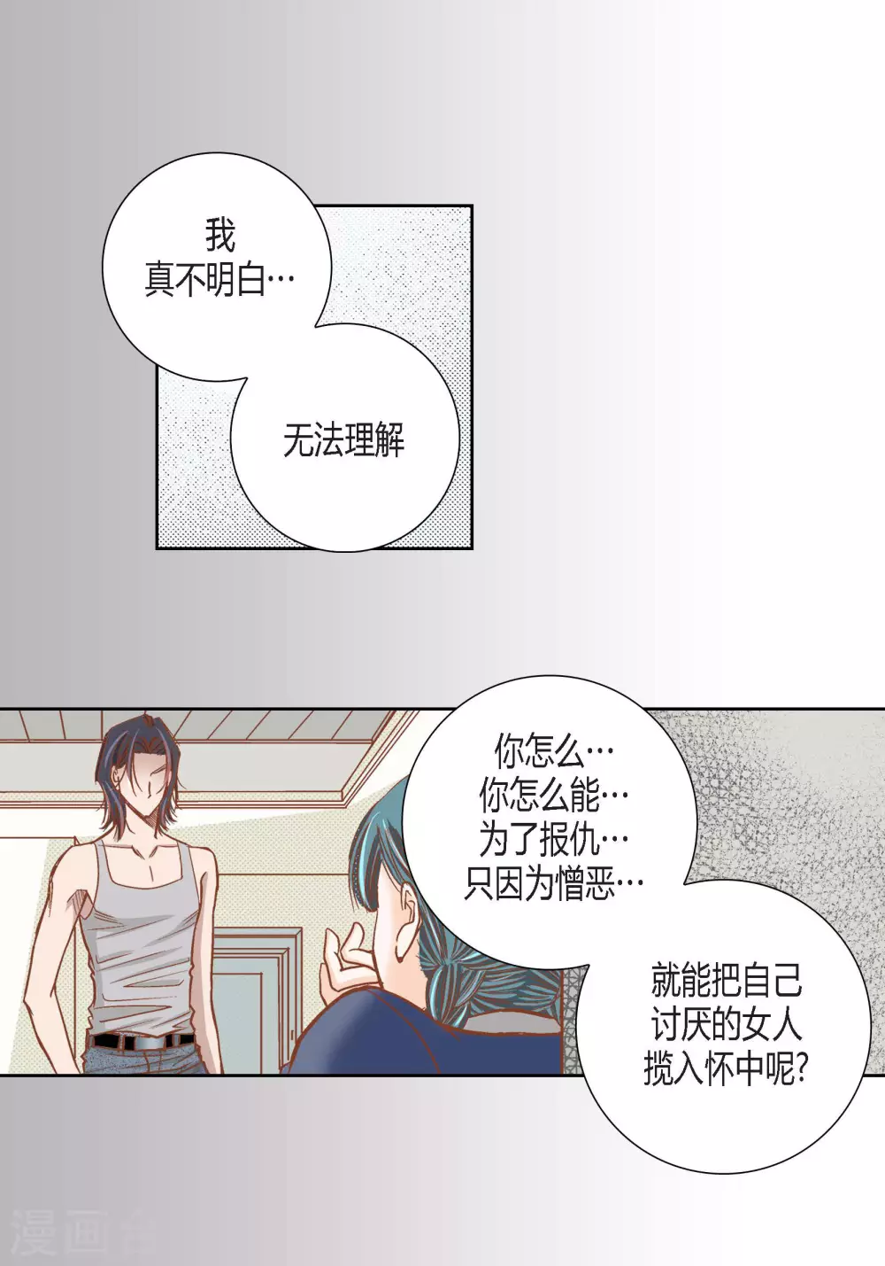 第90话 第10页