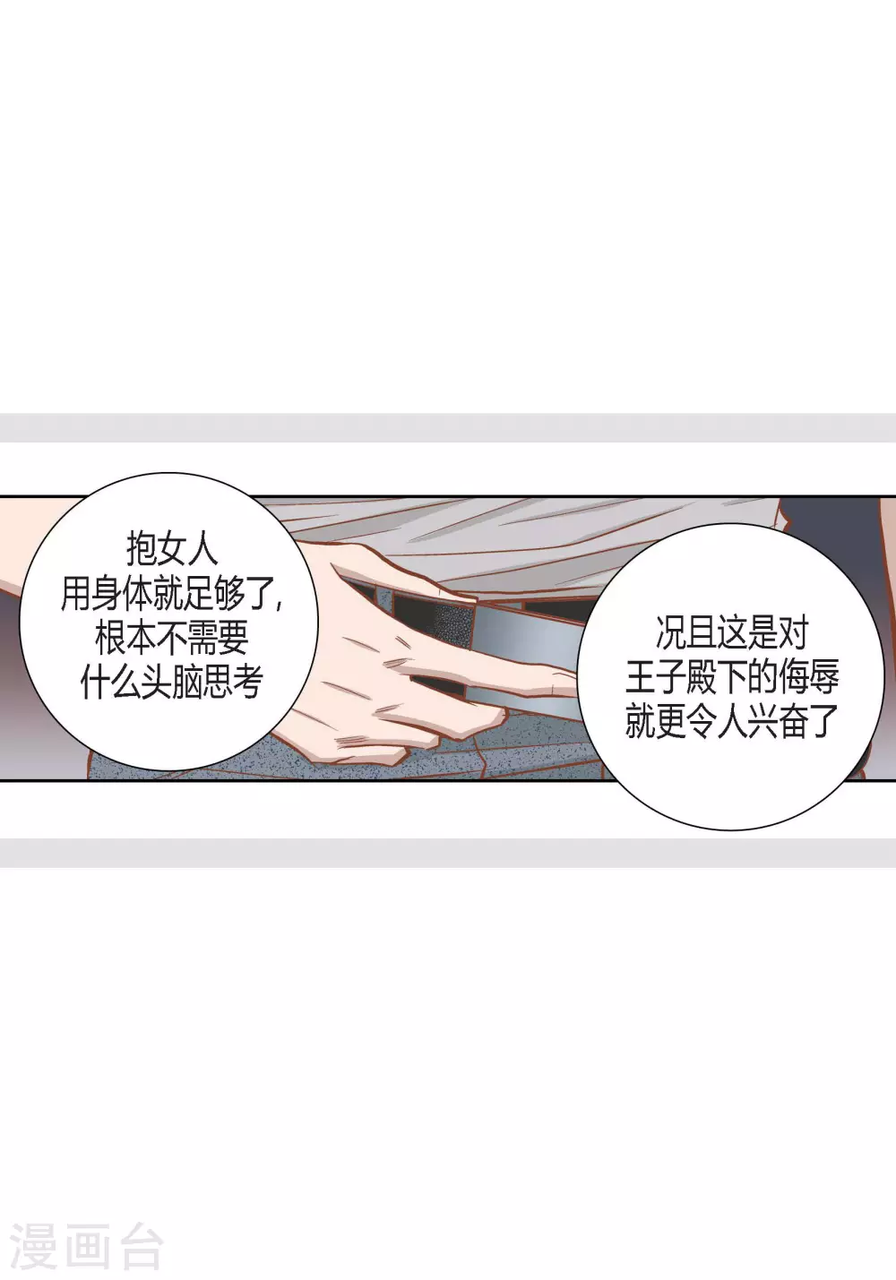 第90话 第11页
