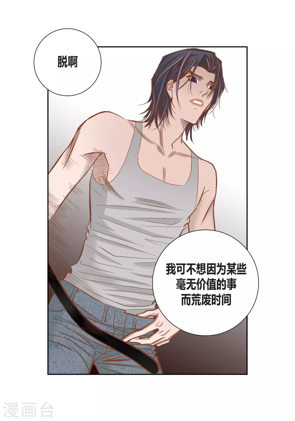 第90话 第12页