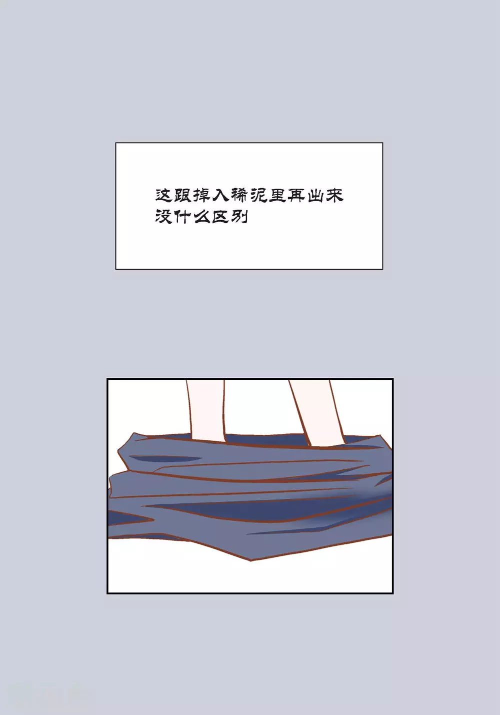 第90话 第15页
