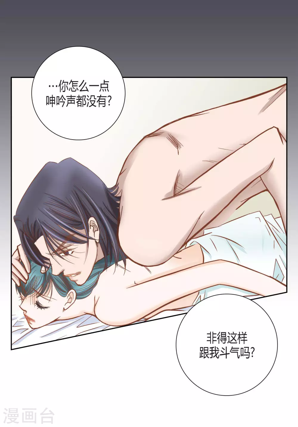 第91话 第4页