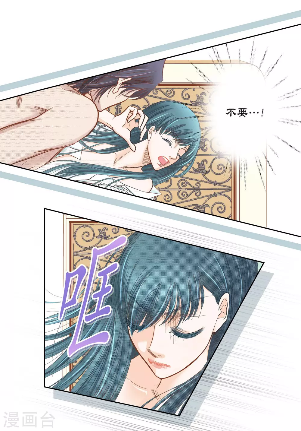 第91话 第5页