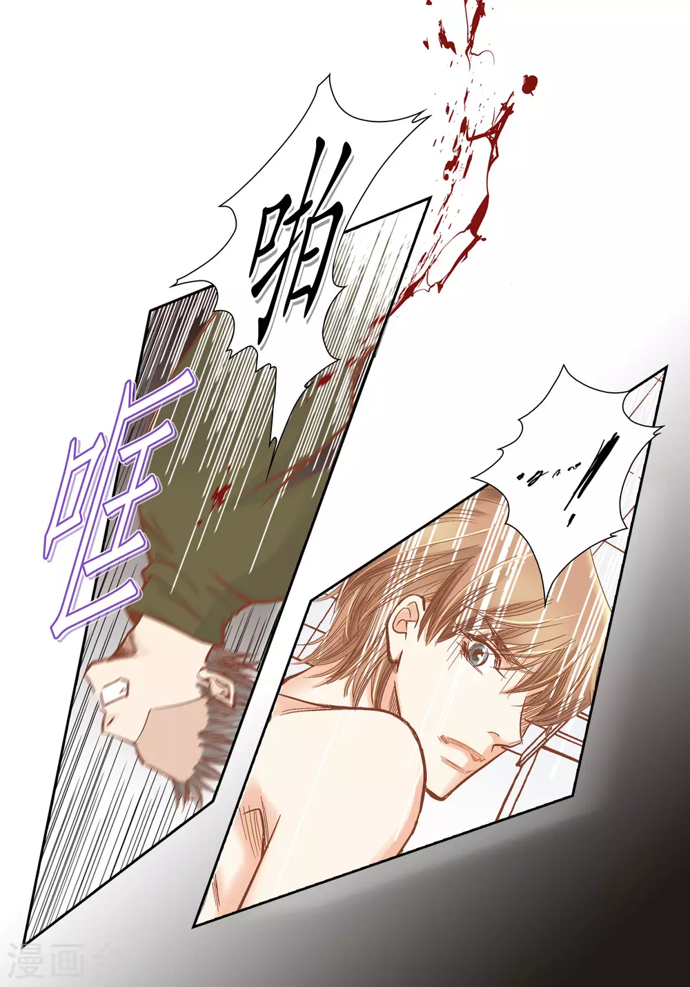 第91话 第8页
