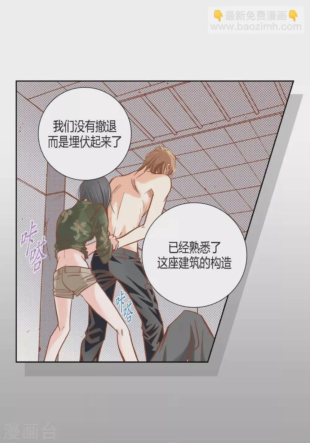 第91话 第10页