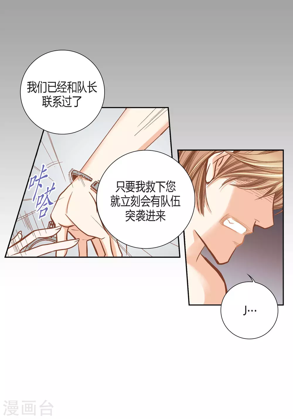 第91话 第11页