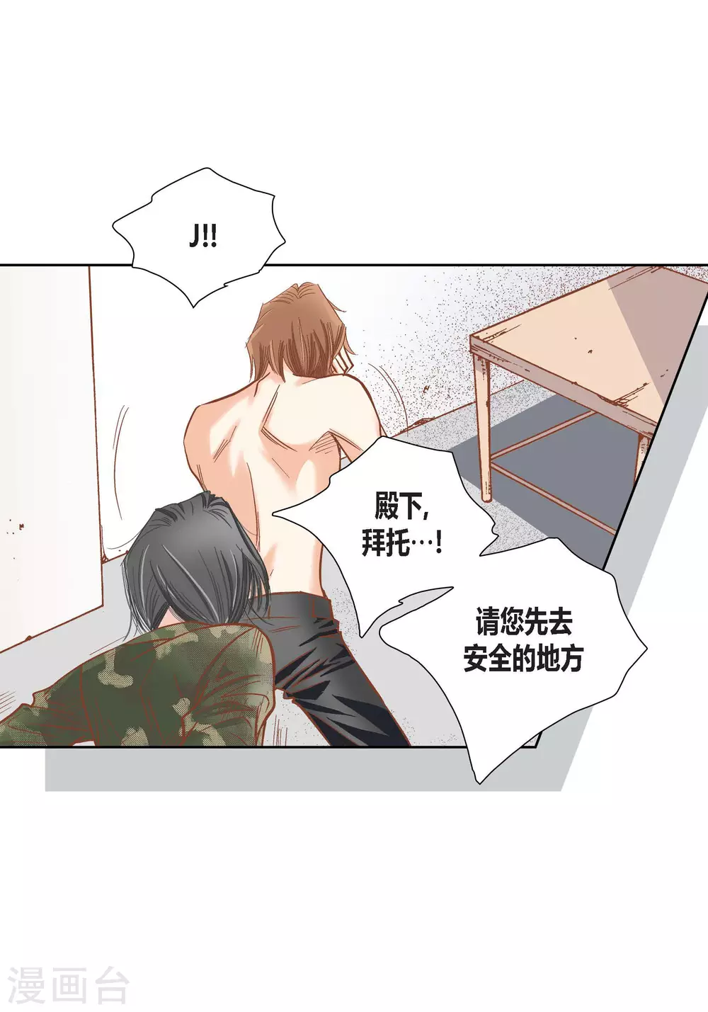 第91话 第13页