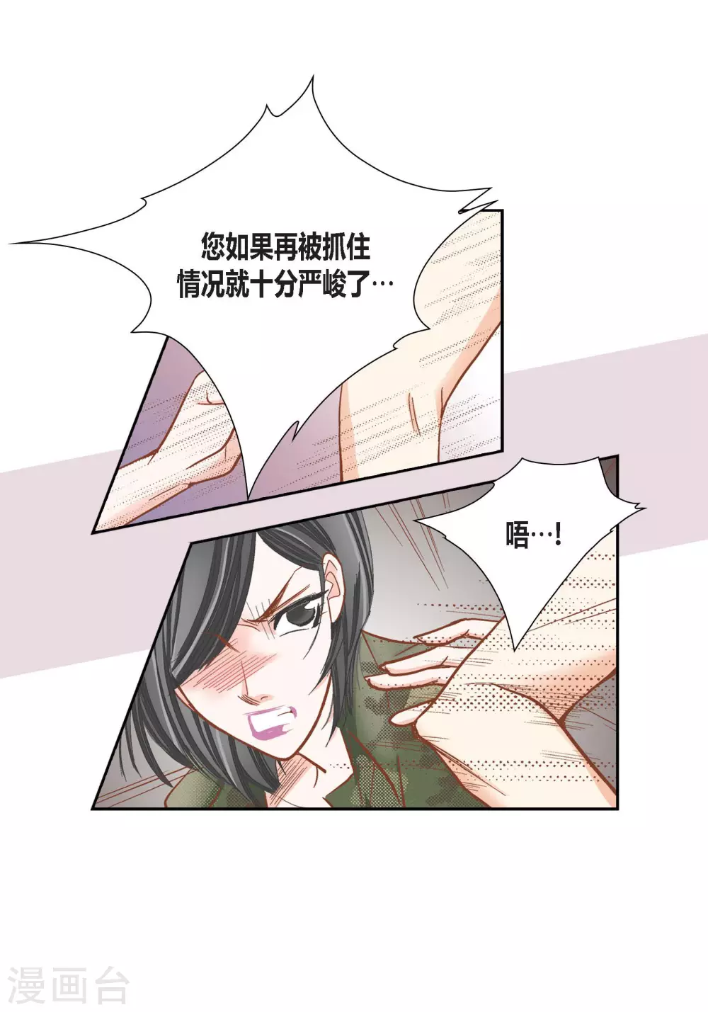 第91话 第14页