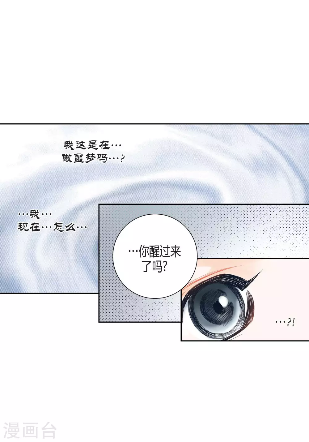 第91话 第24页
