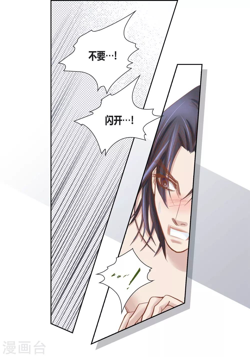 第91话 第26页