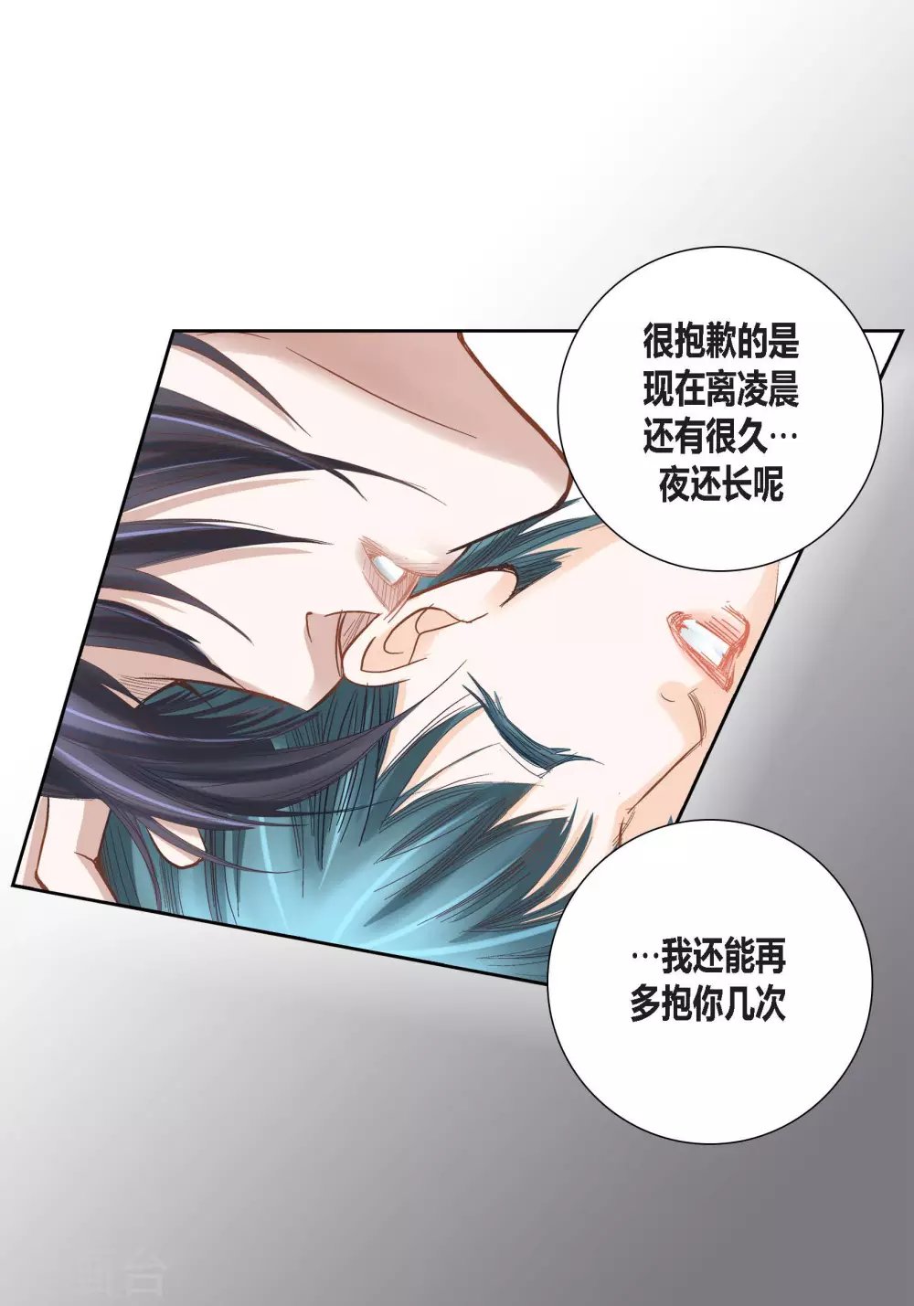 第91话 第27页