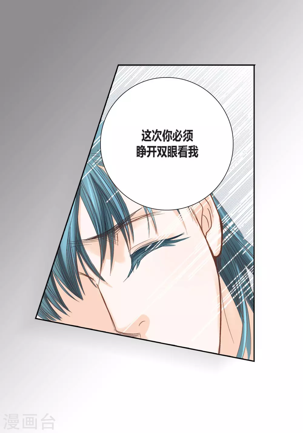 第91话 第28页