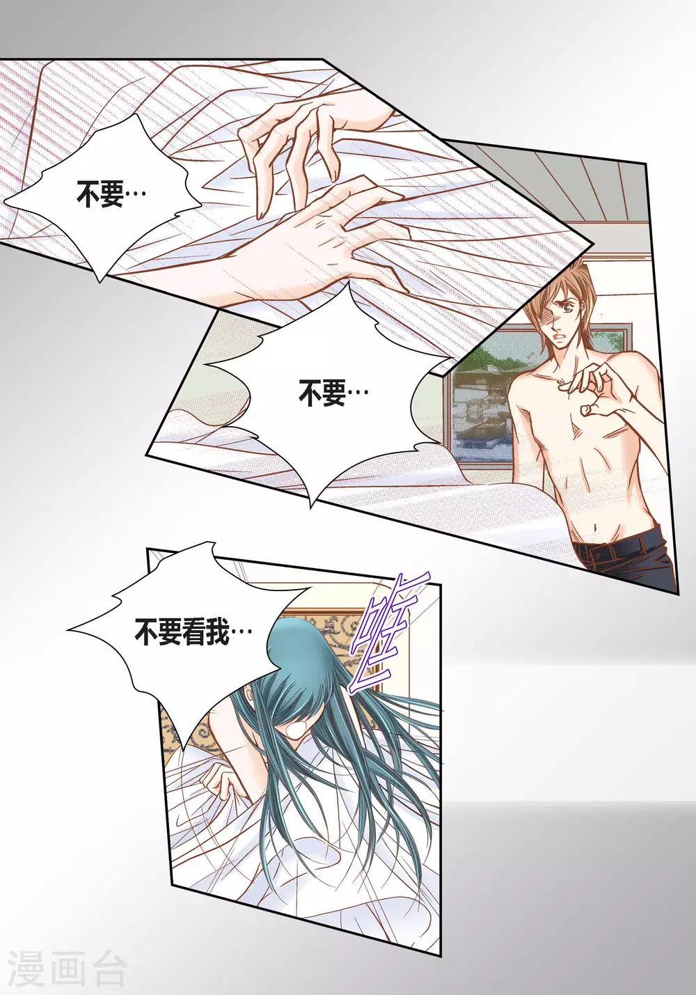 第92话 第6页