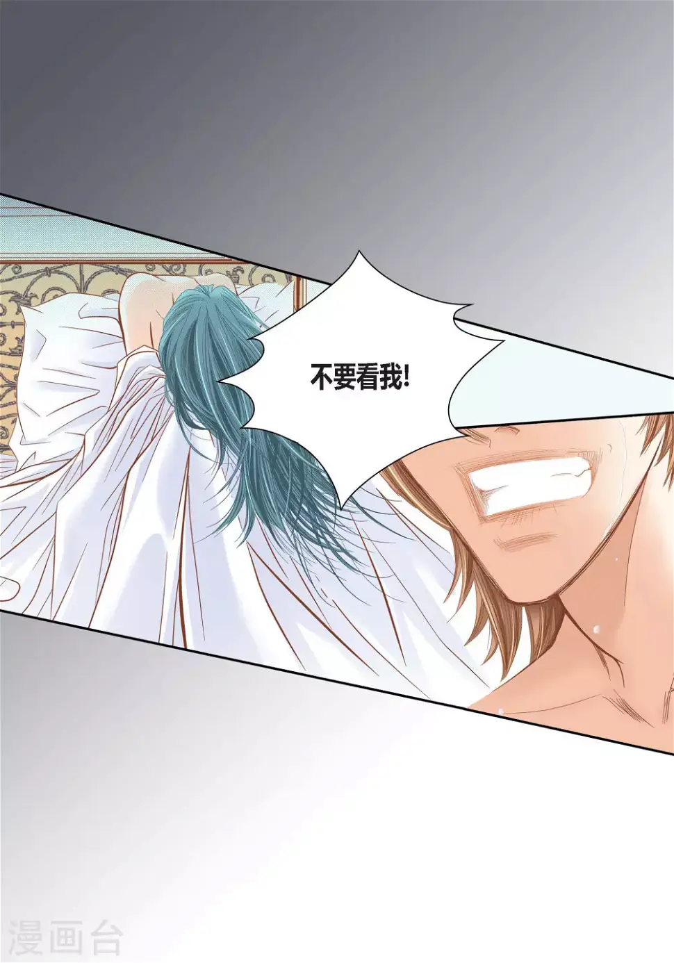 第92话 第7页