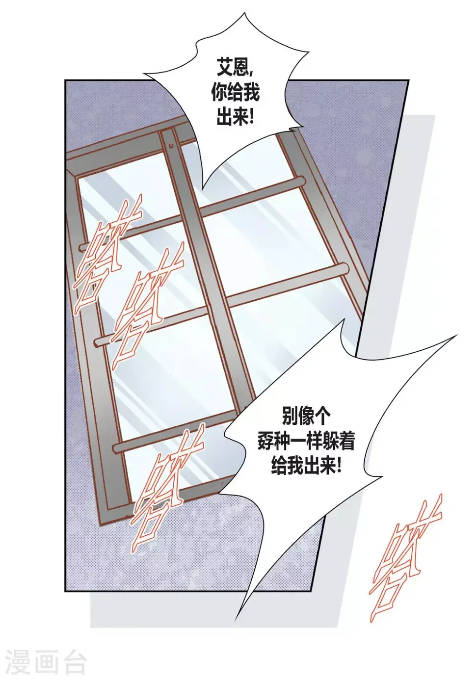 第92话 第9页