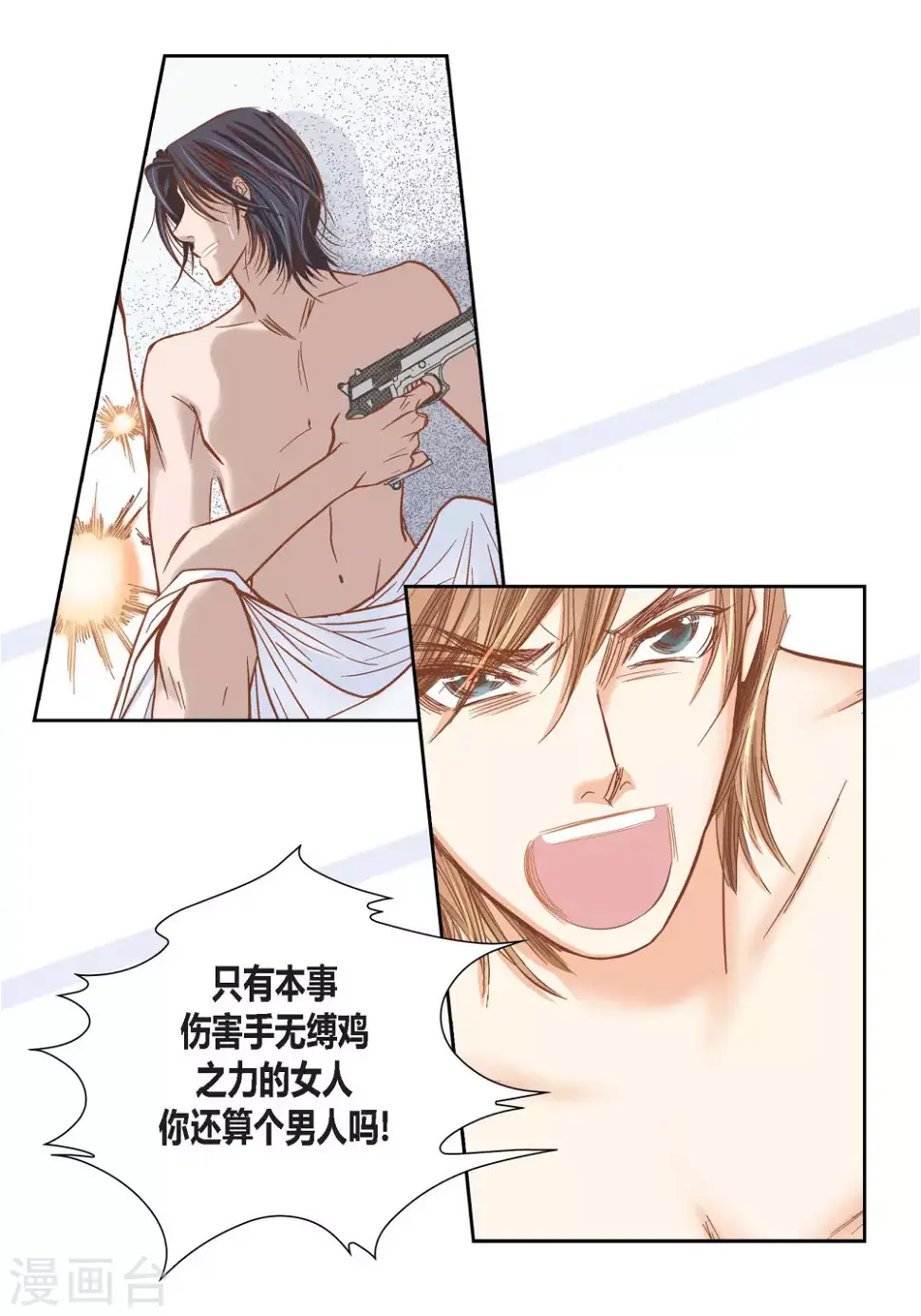第92话 第10页