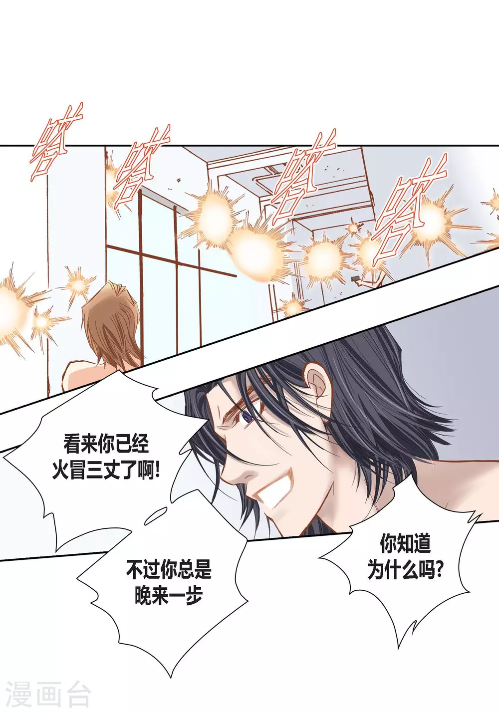 第92话 第11页
