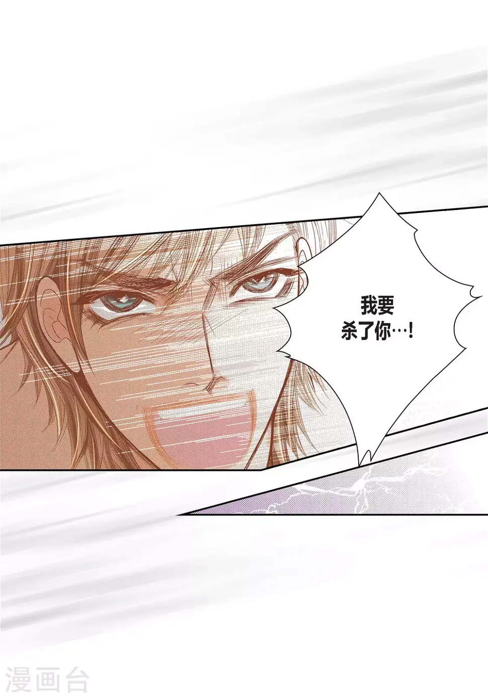 第92话 第12页