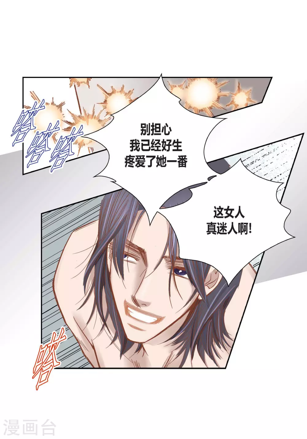 第92话 第13页