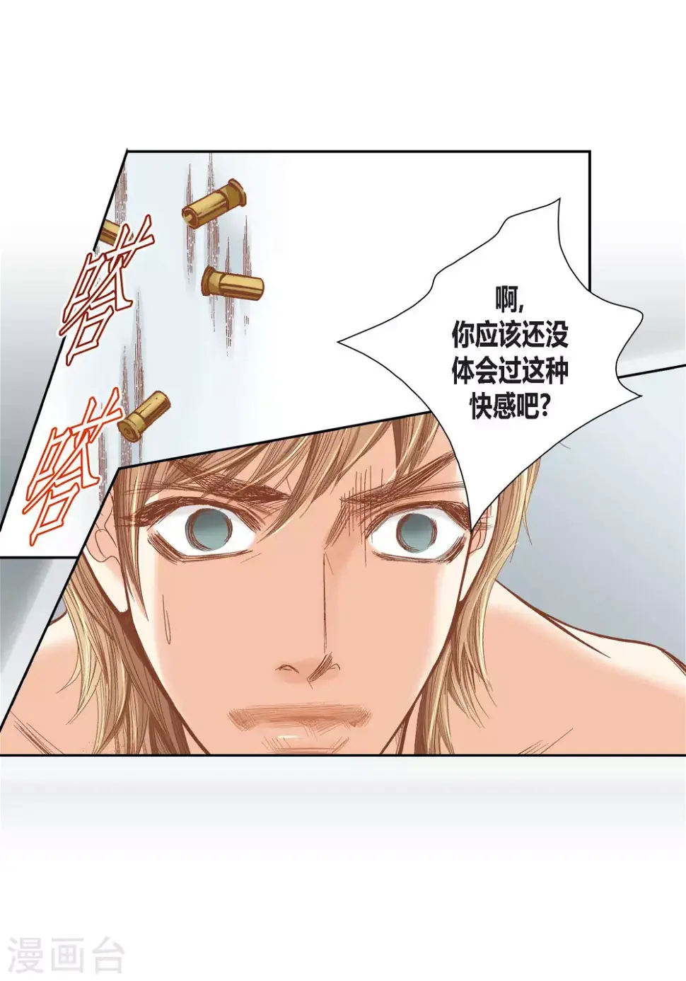 第92话 第14页