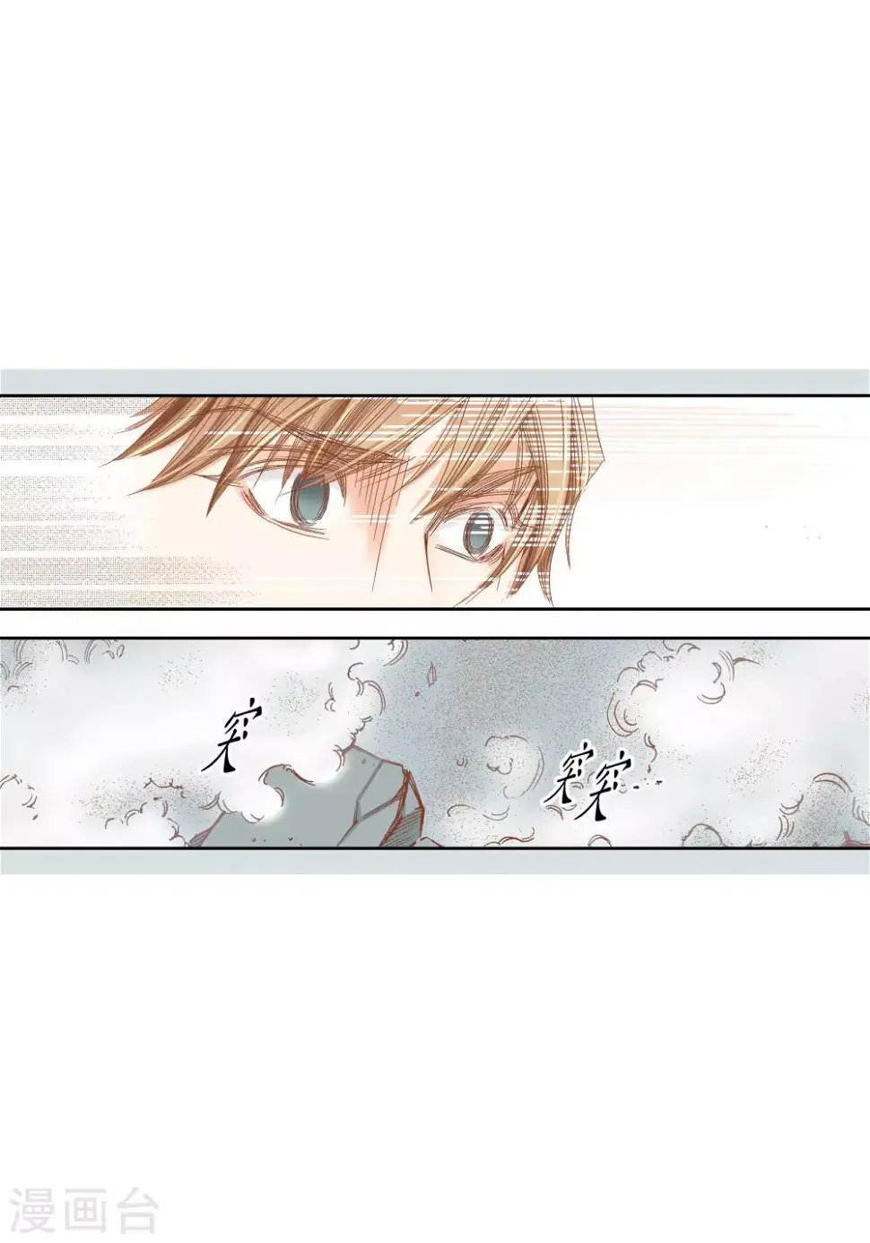 第92话 第16页