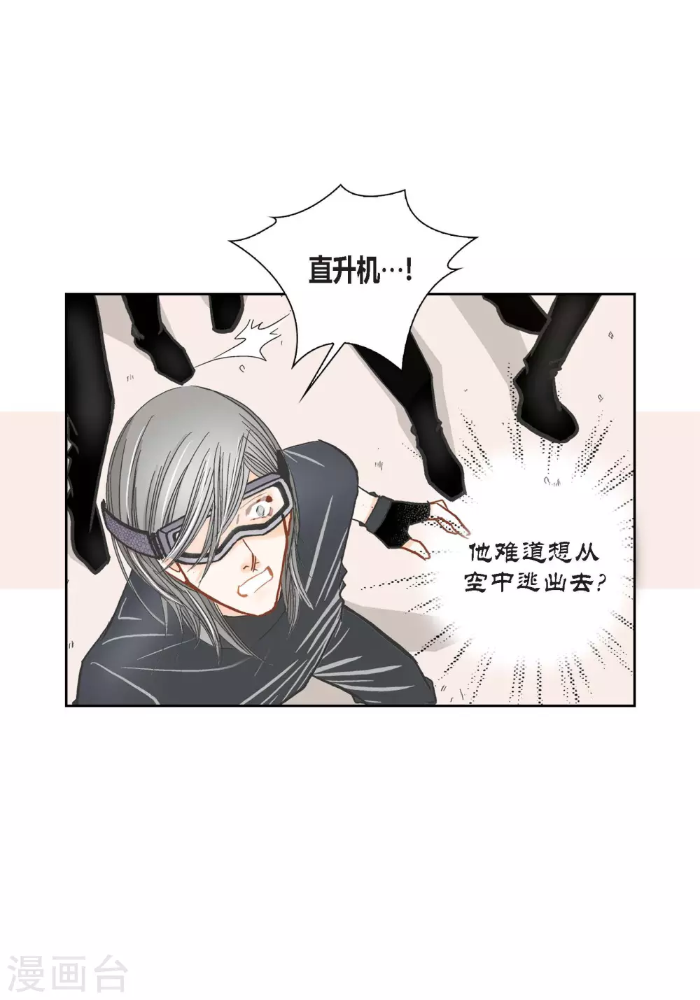 第92话 第20页