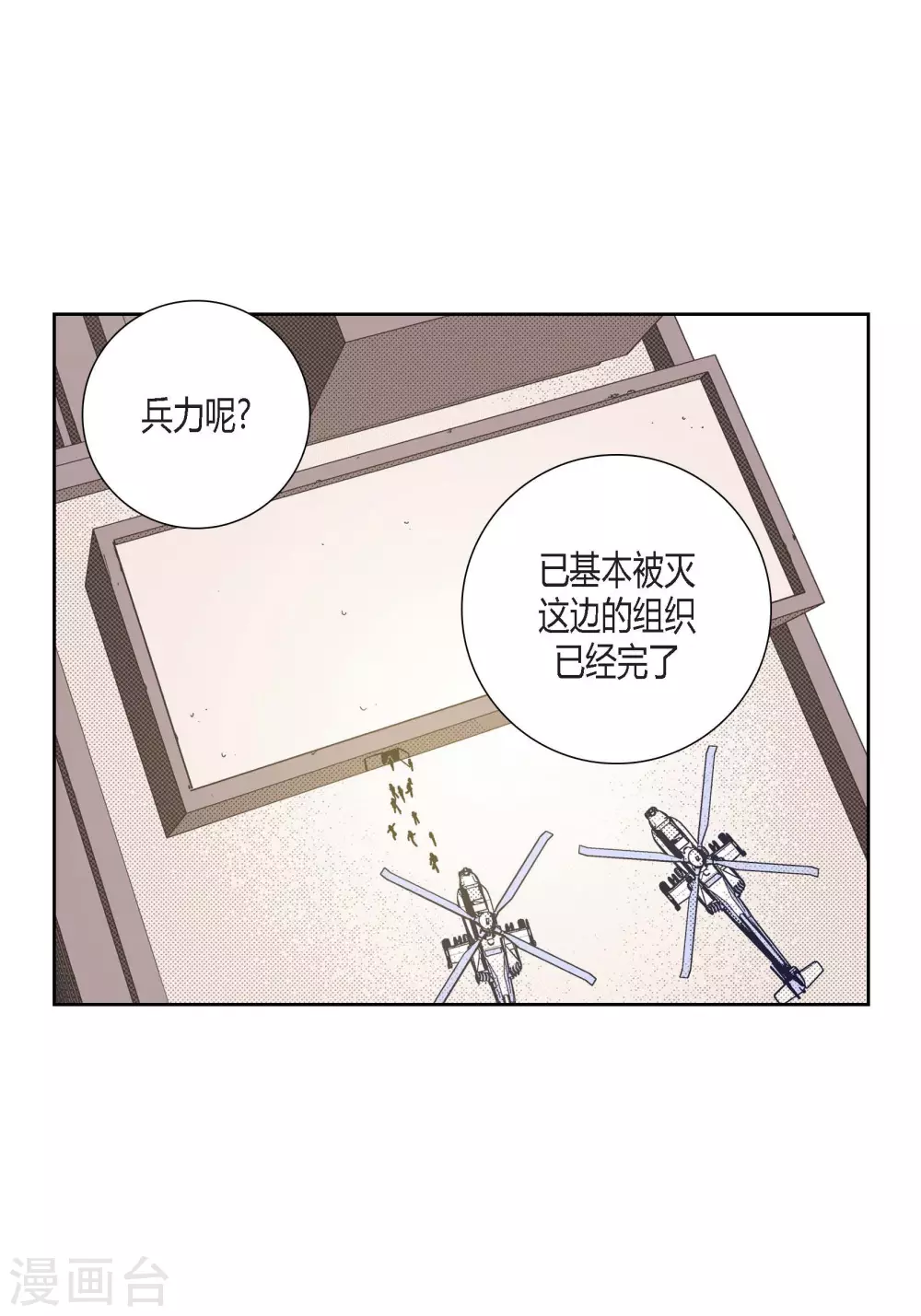 第92话 第21页