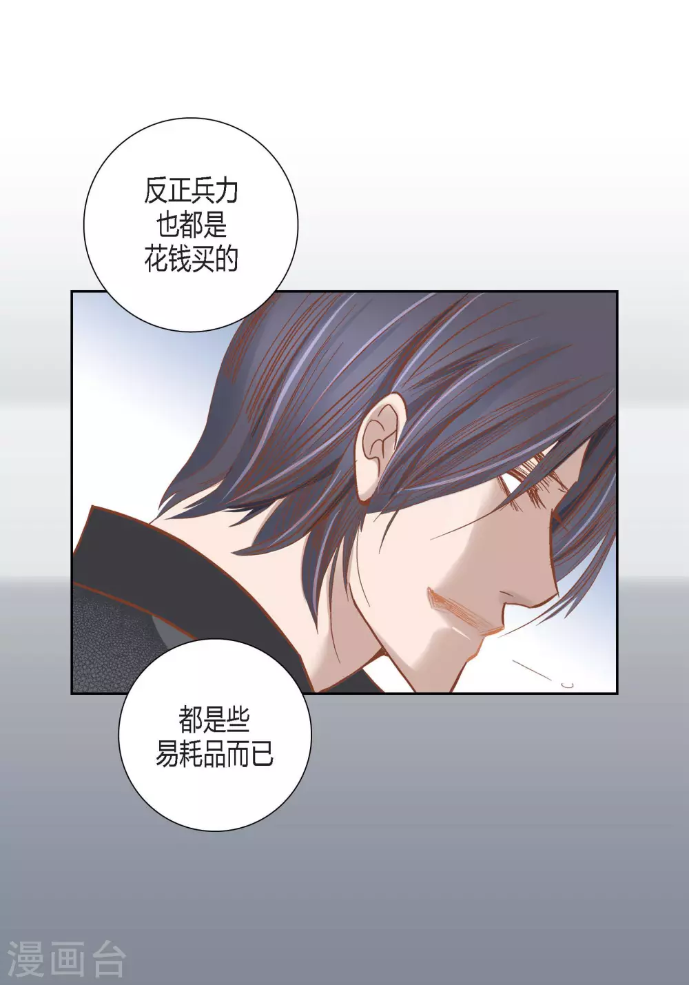第92话 第22页