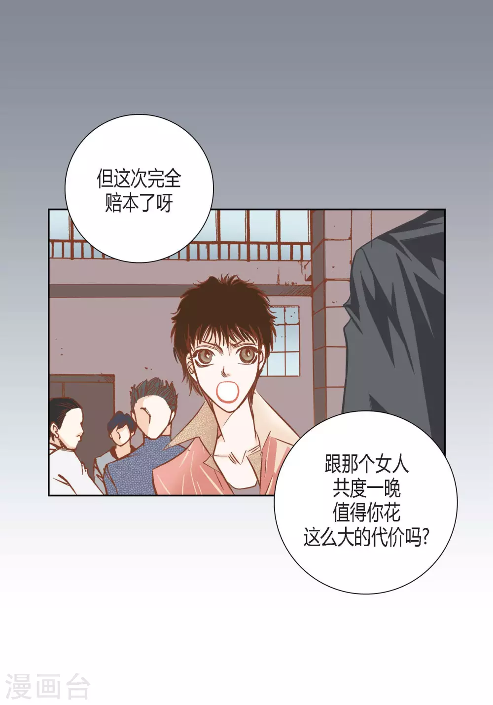 第92话 第23页