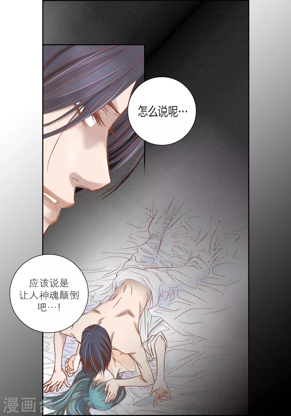 第92话 第24页