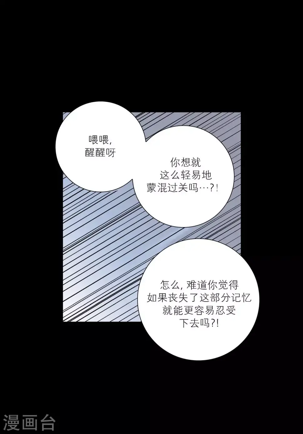 第92话 第25页